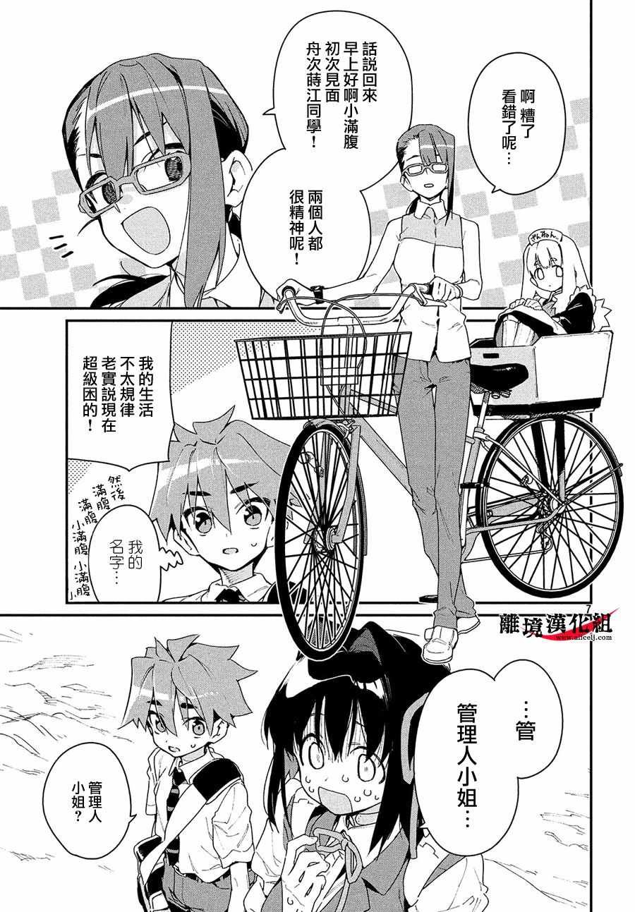 第3话