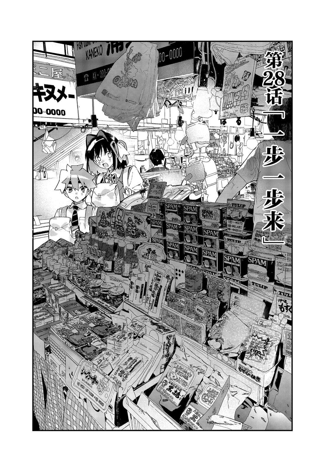 第28话 试看版