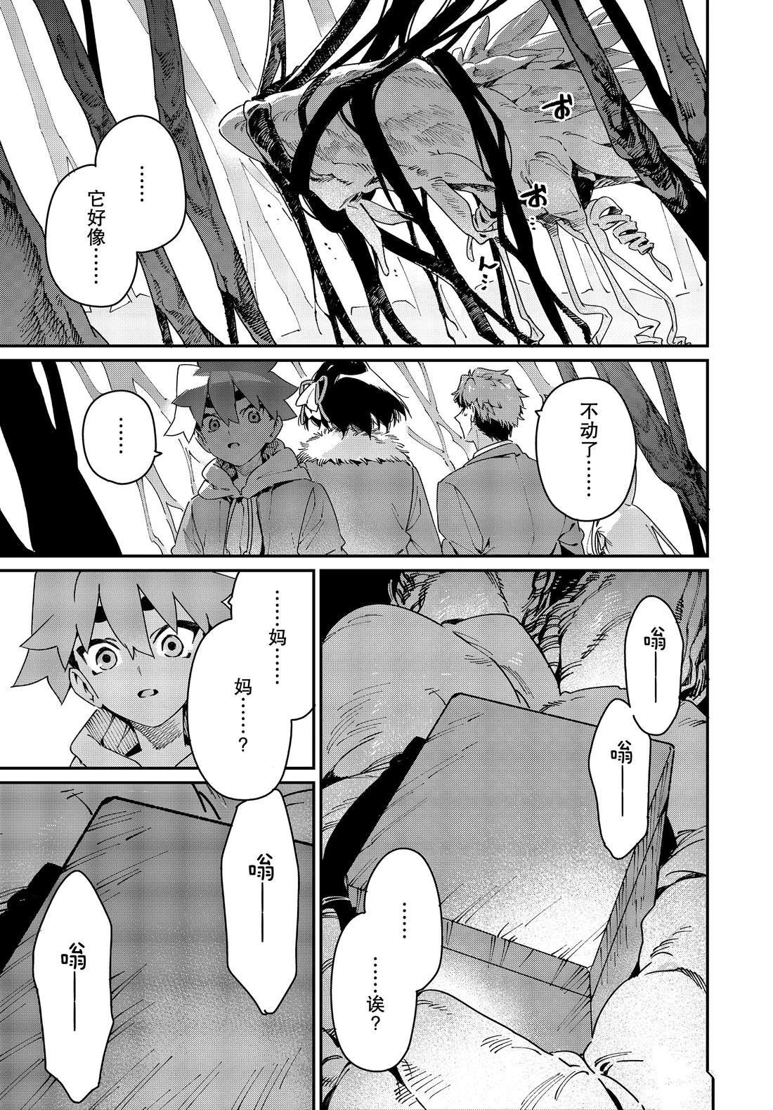 第28话 试看版
