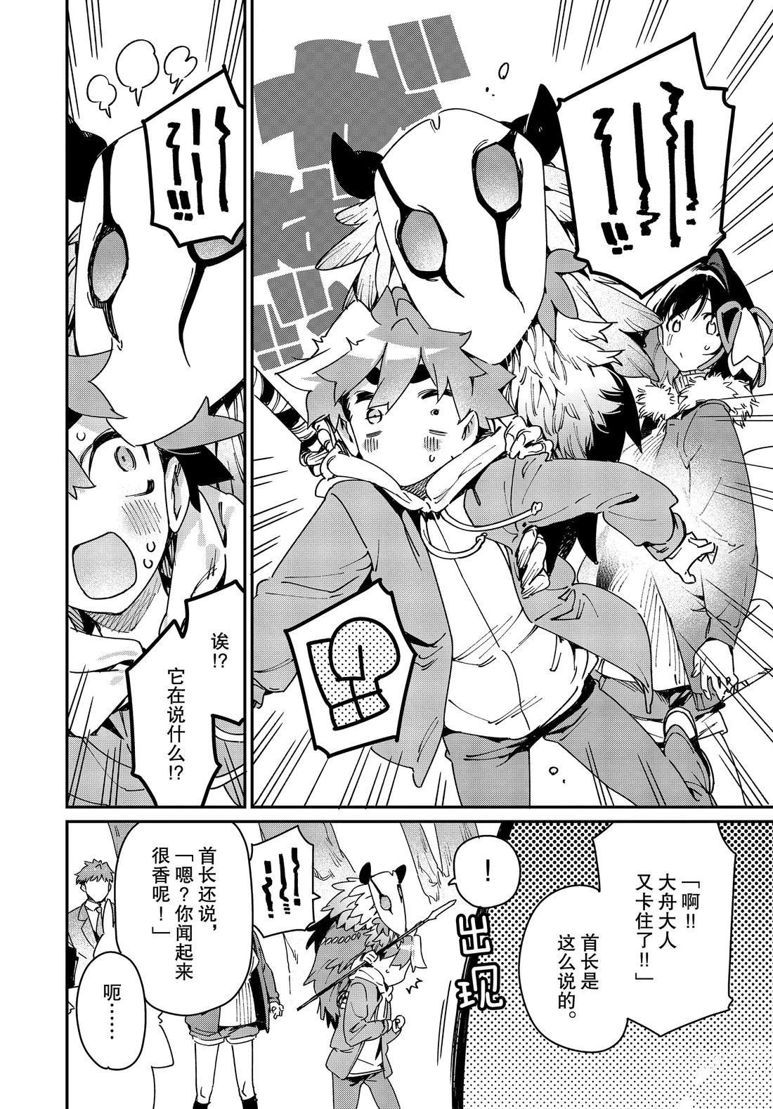 第28话 试看版