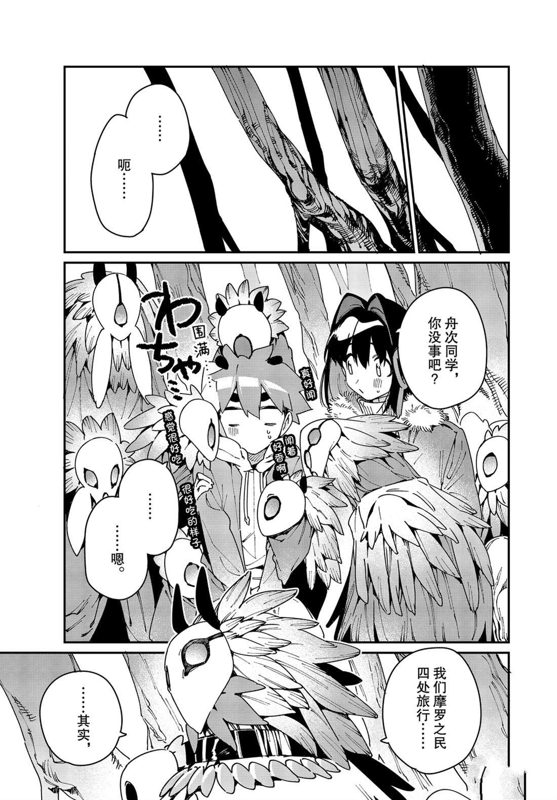 第28话 试看版