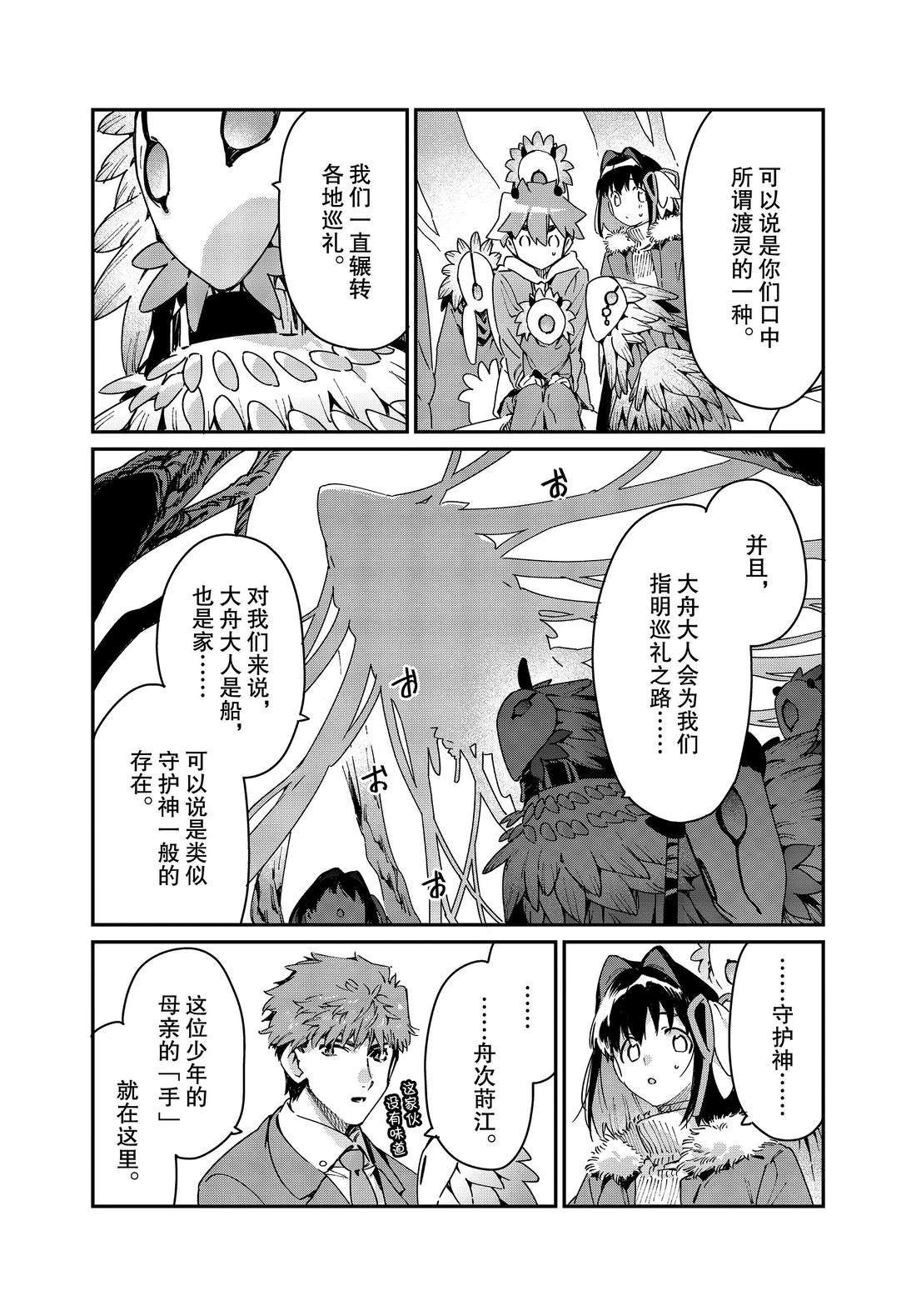 第28话 试看版