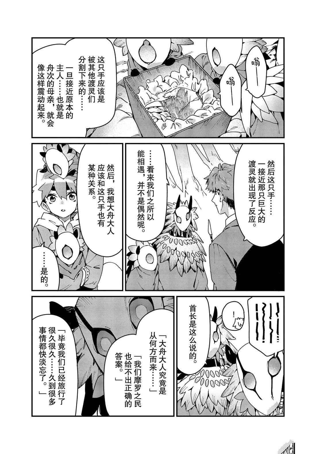 第28话 试看版