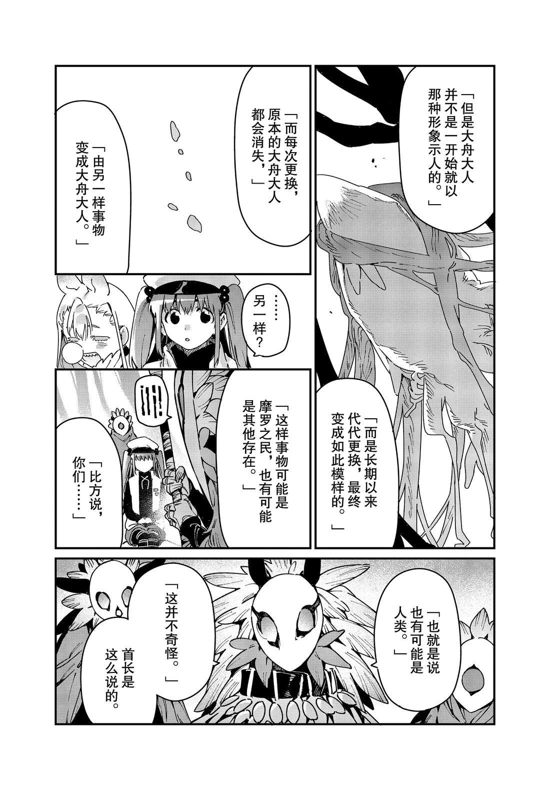 第28话 试看版