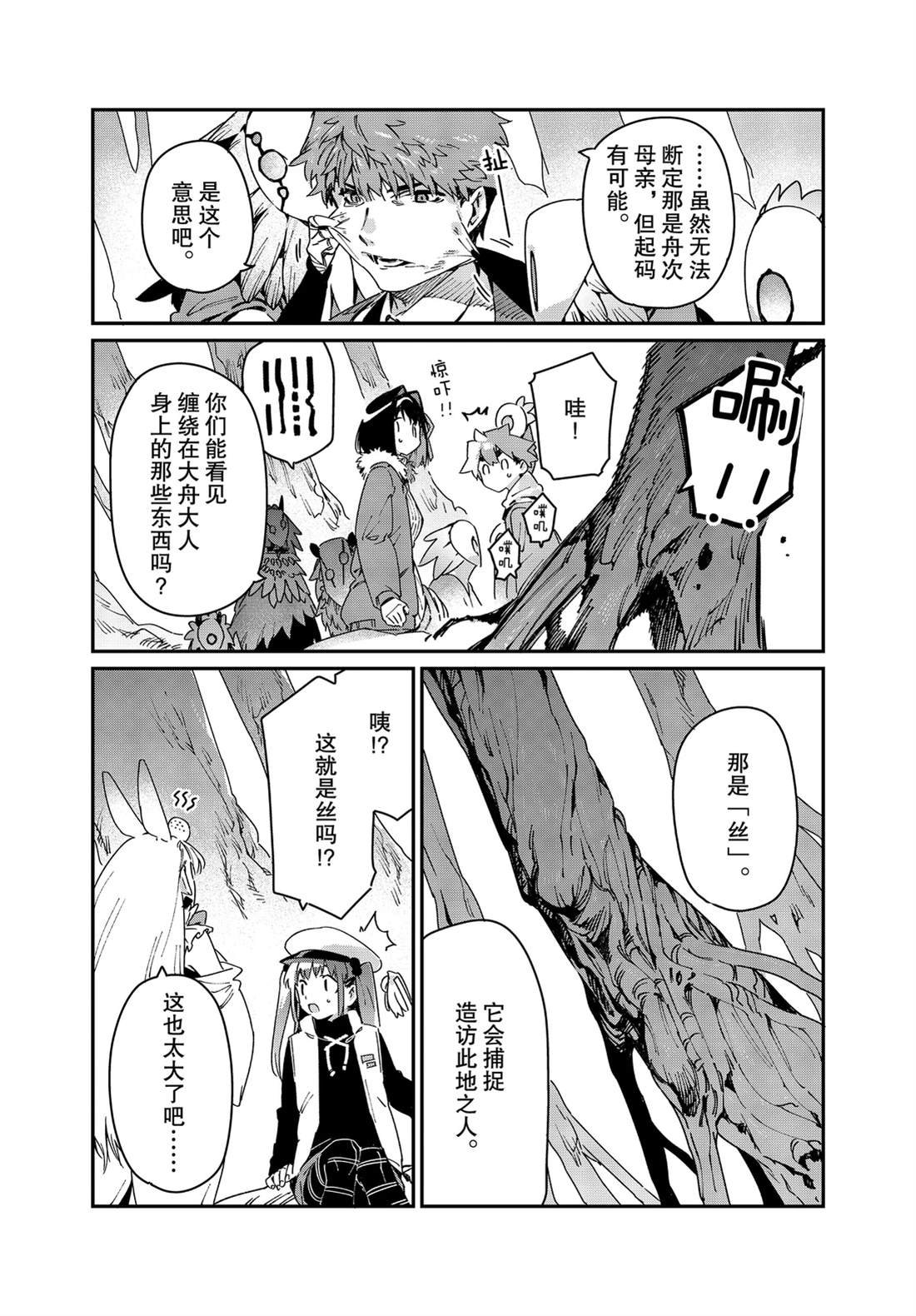 第28话 试看版