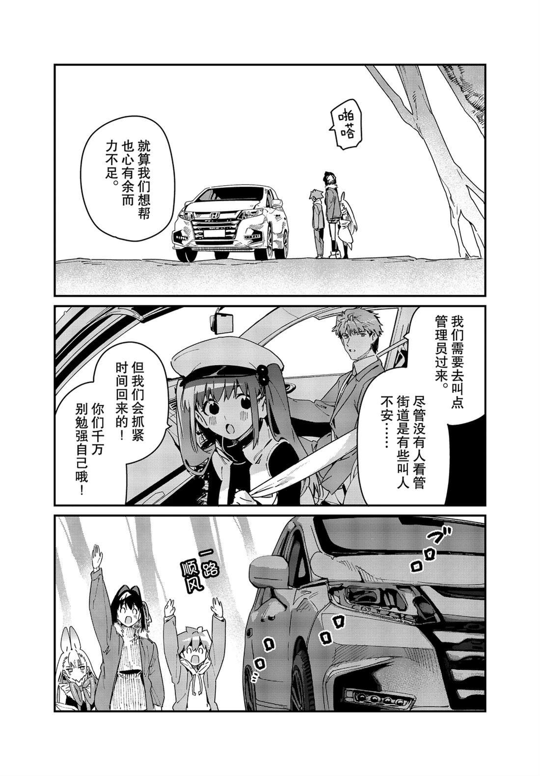 第28话 试看版