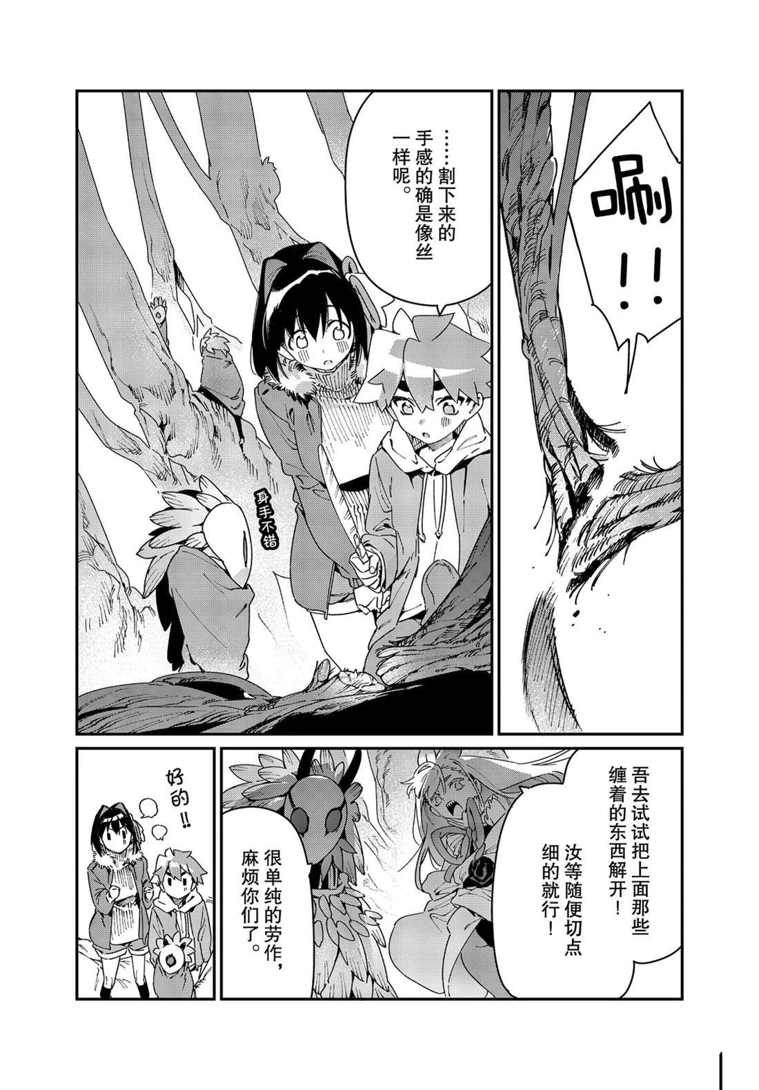 第28话 试看版