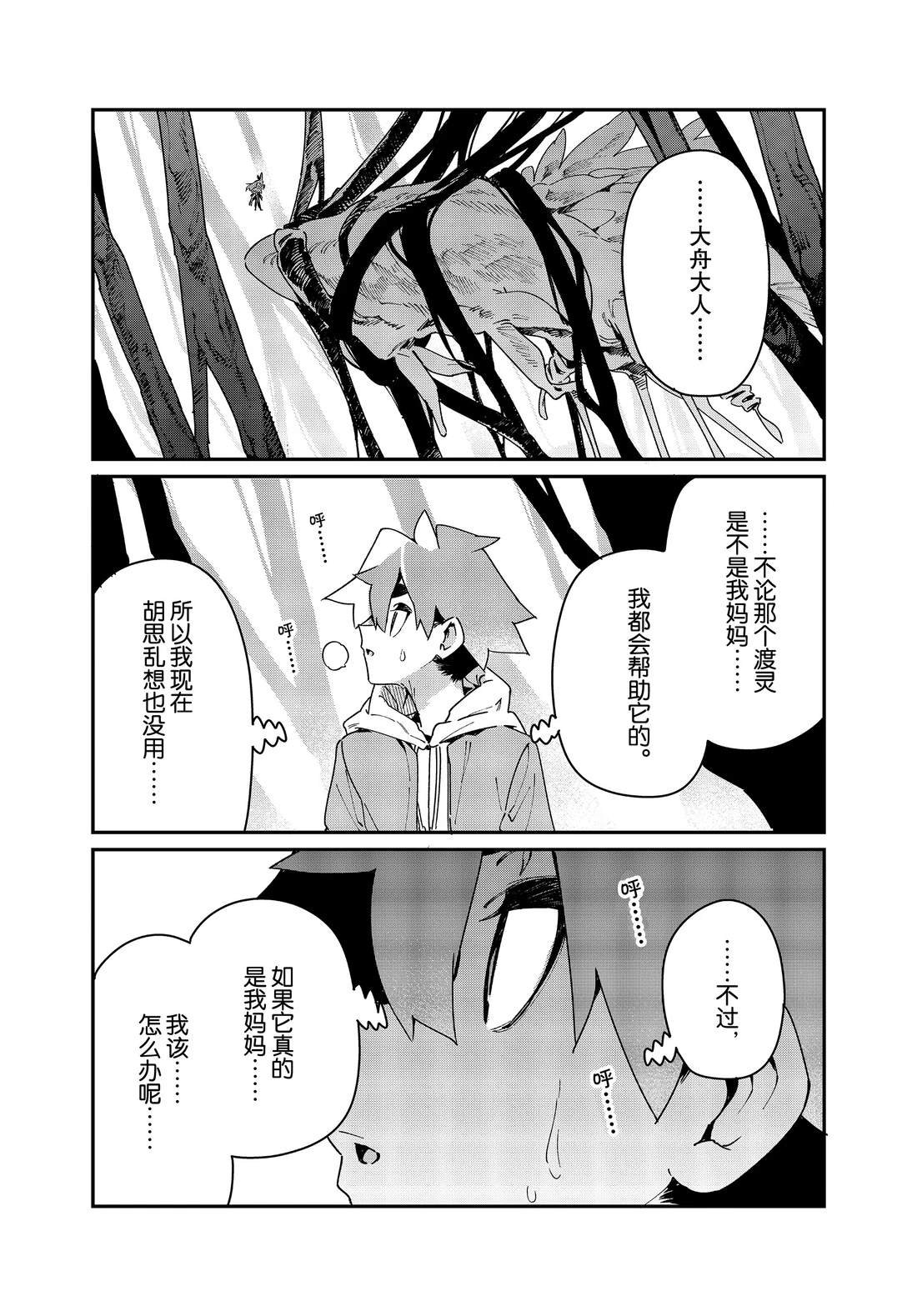 第28话 试看版