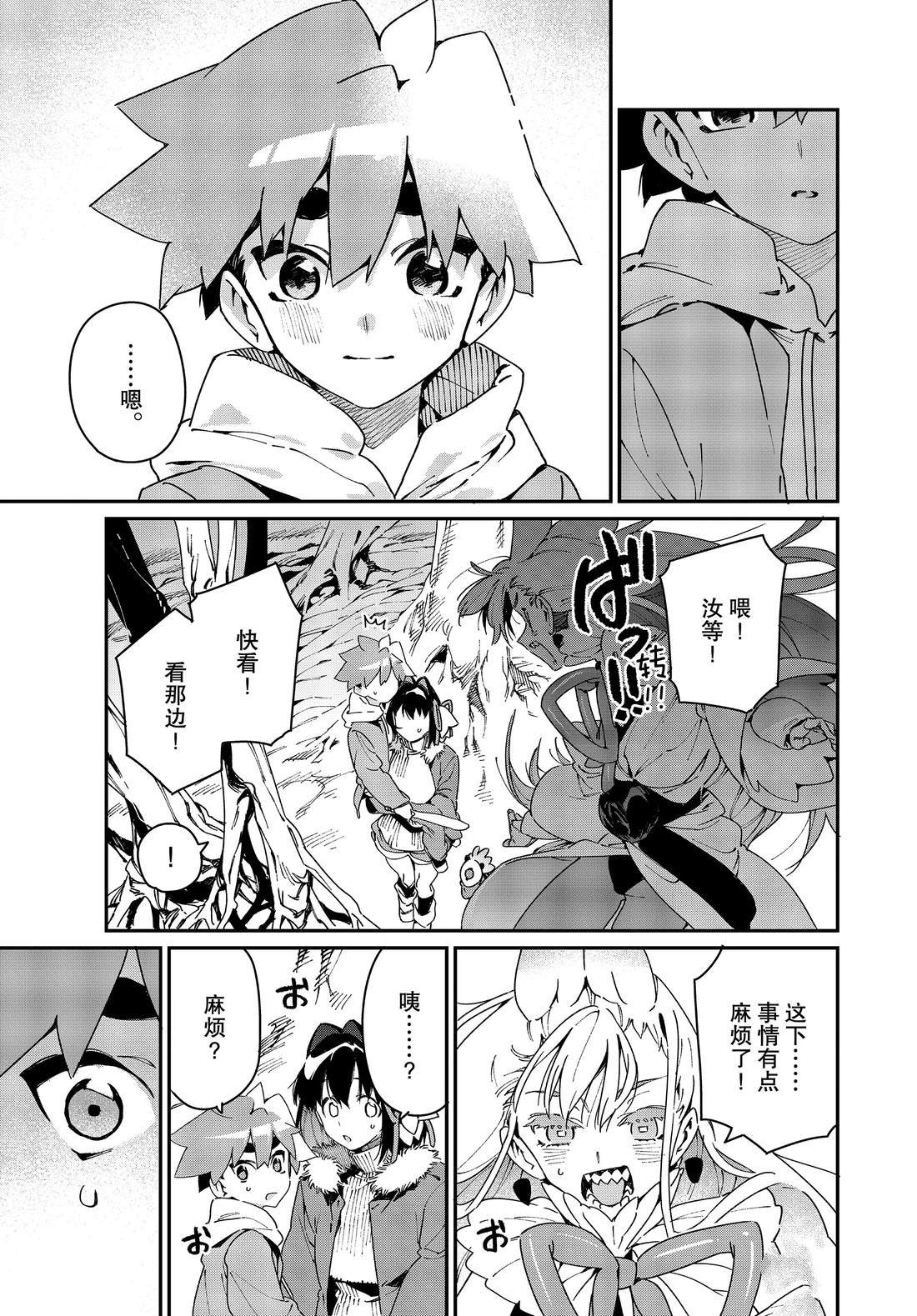 第28话 试看版