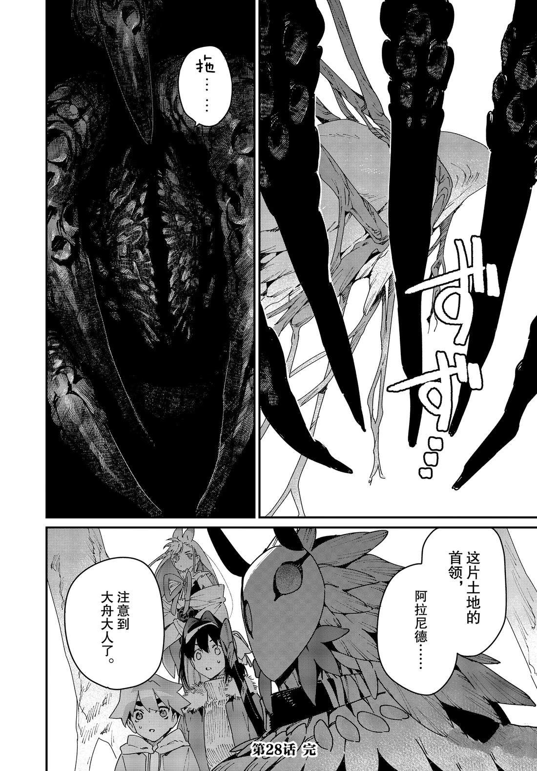 第28话 试看版