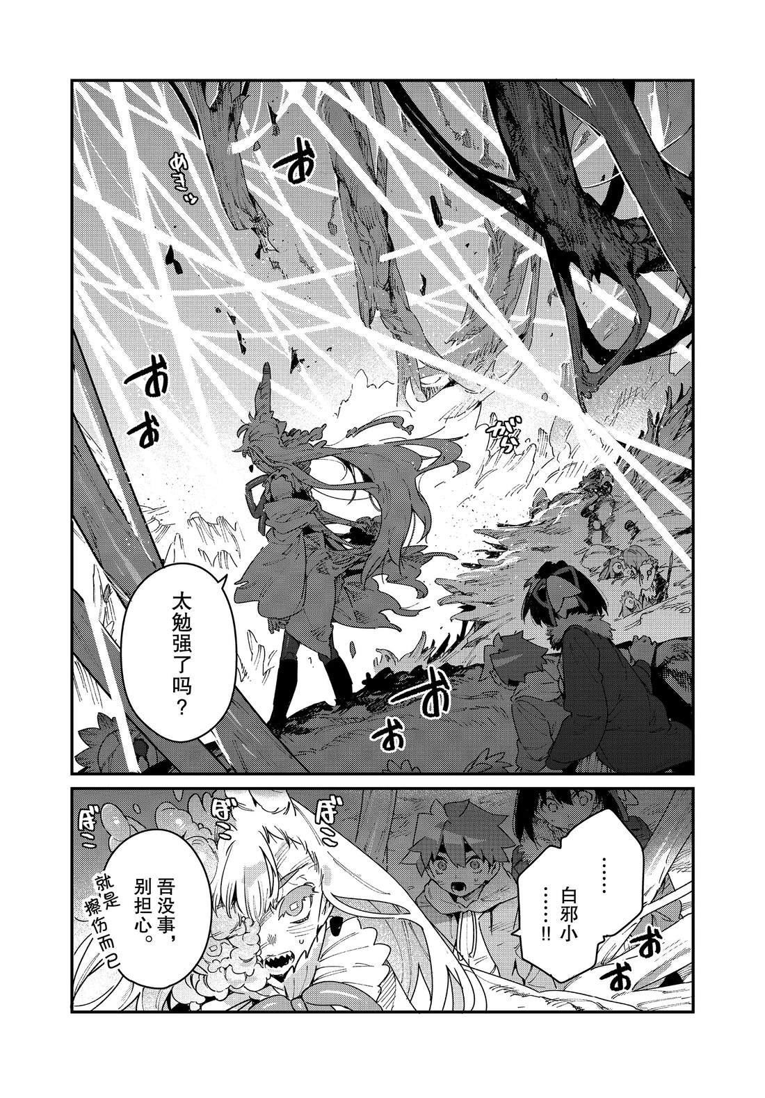 第29话 试看版