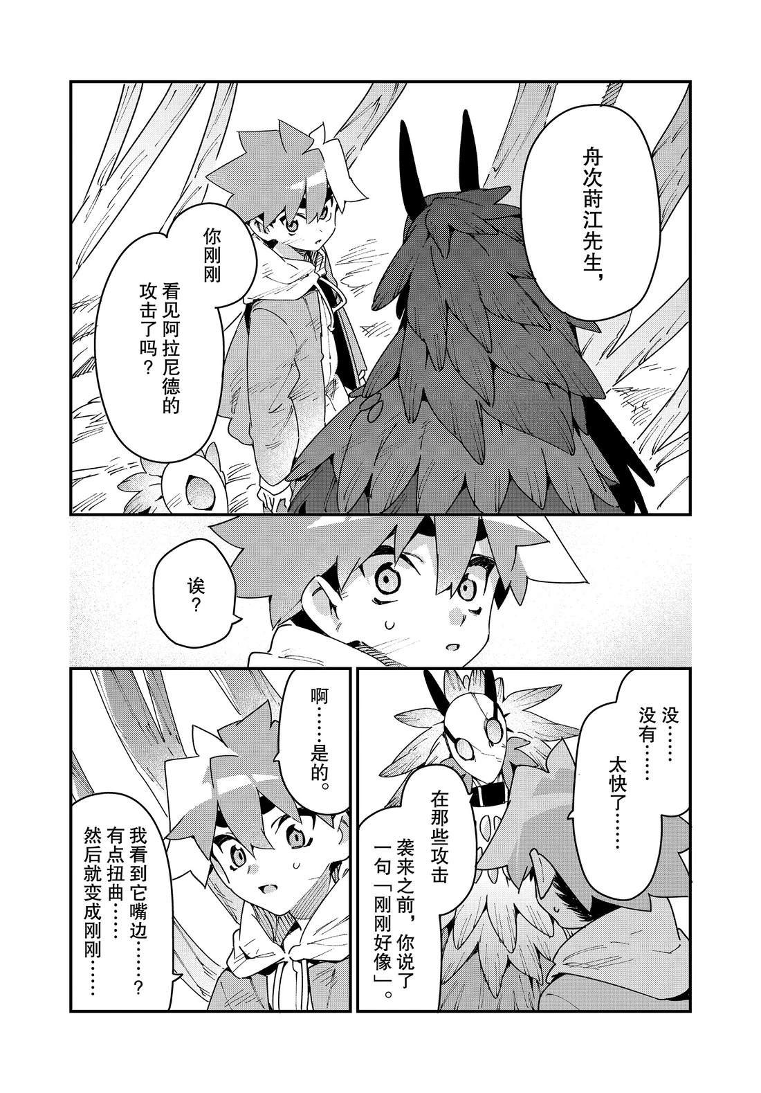 第29话 试看版