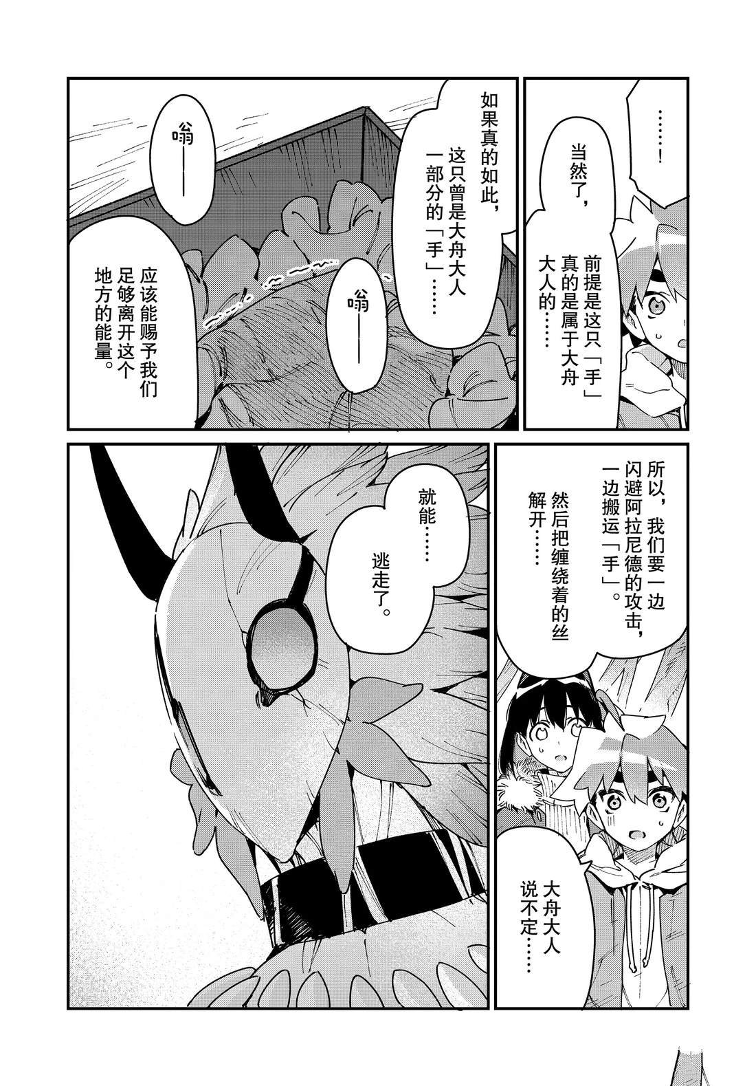 第29话 试看版
