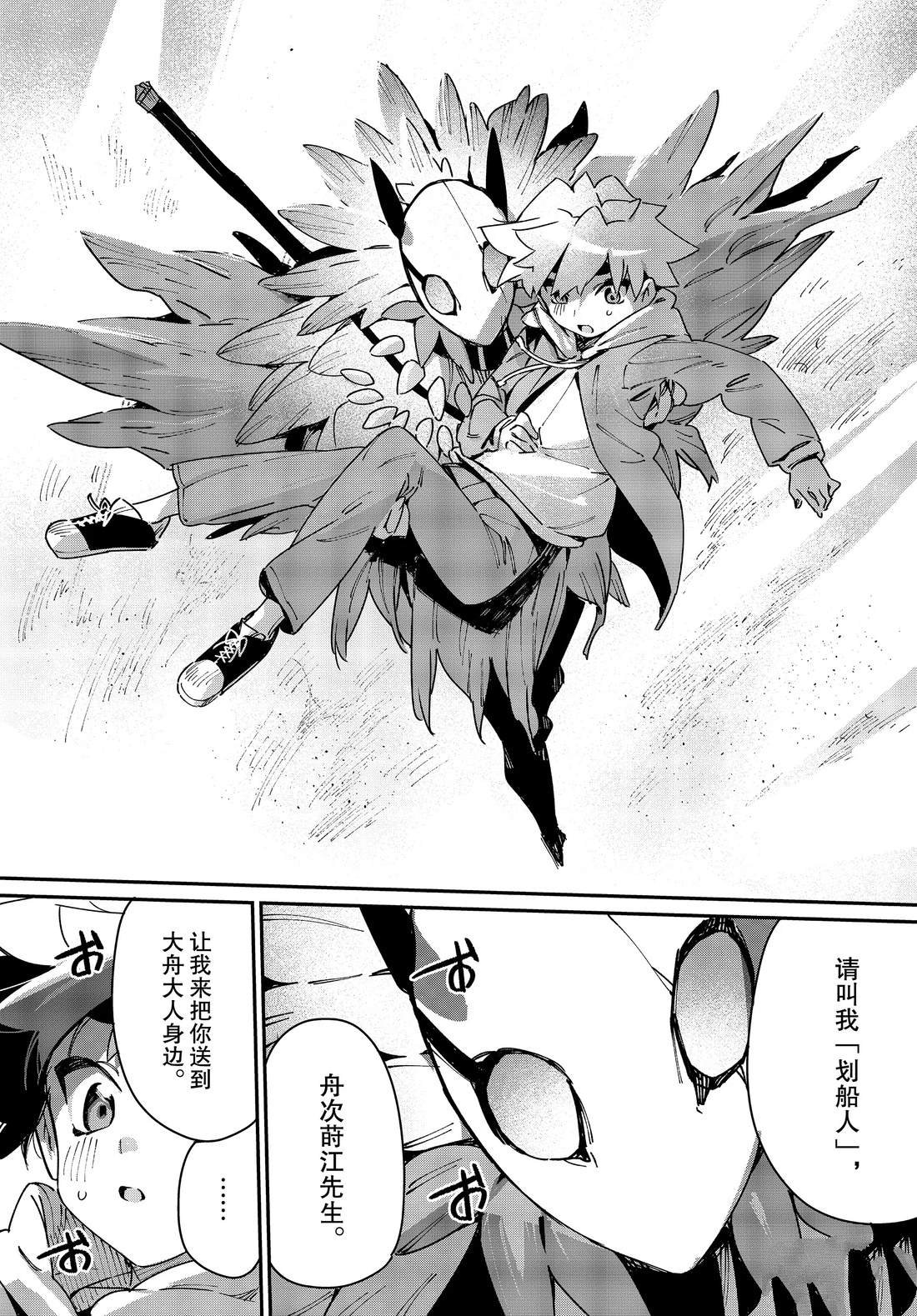 第29话 试看版