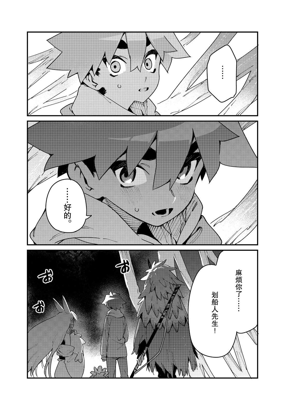 第29话 试看版