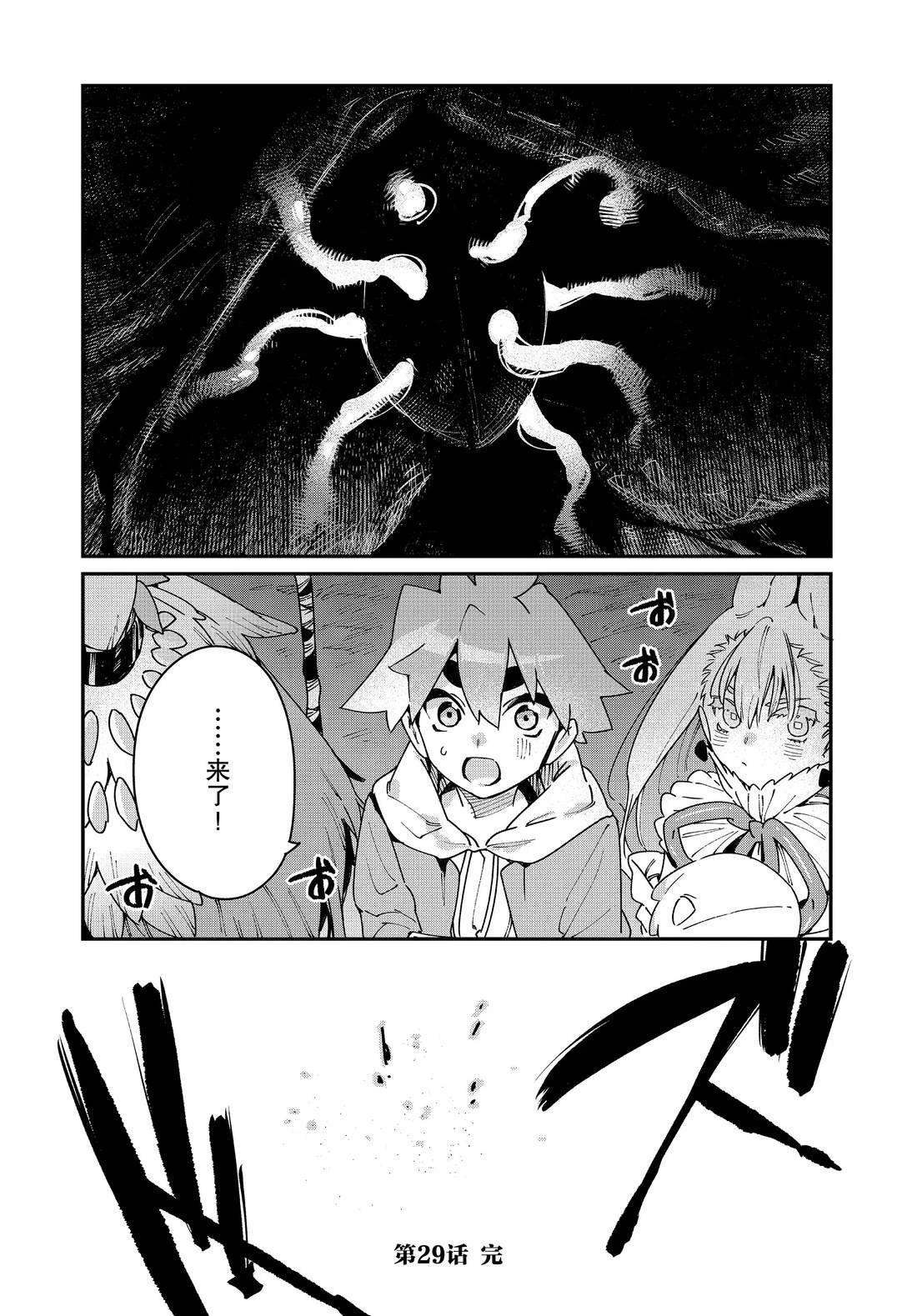 第29话 试看版