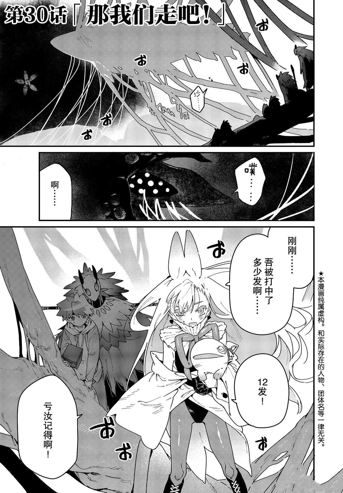第30话 试看版