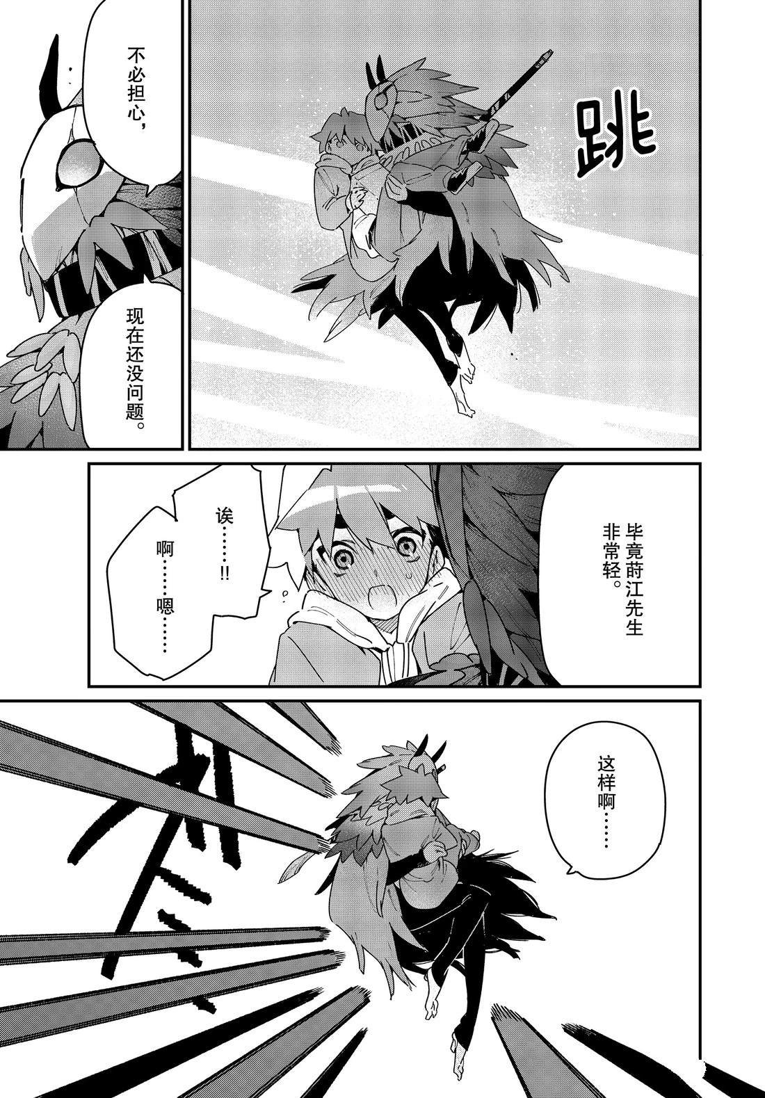 第30话 试看版