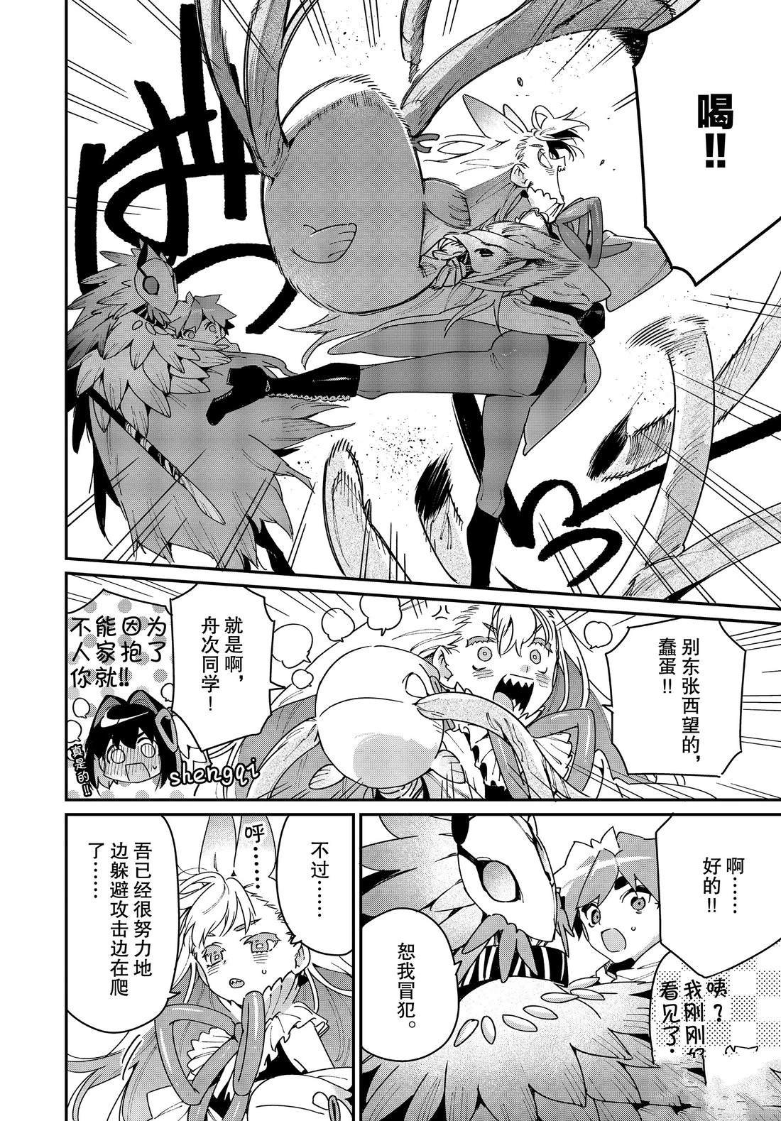 第30话 试看版