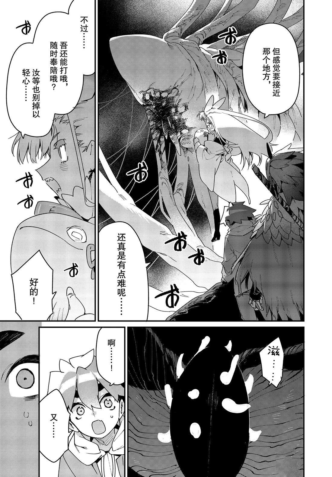 第30话 试看版