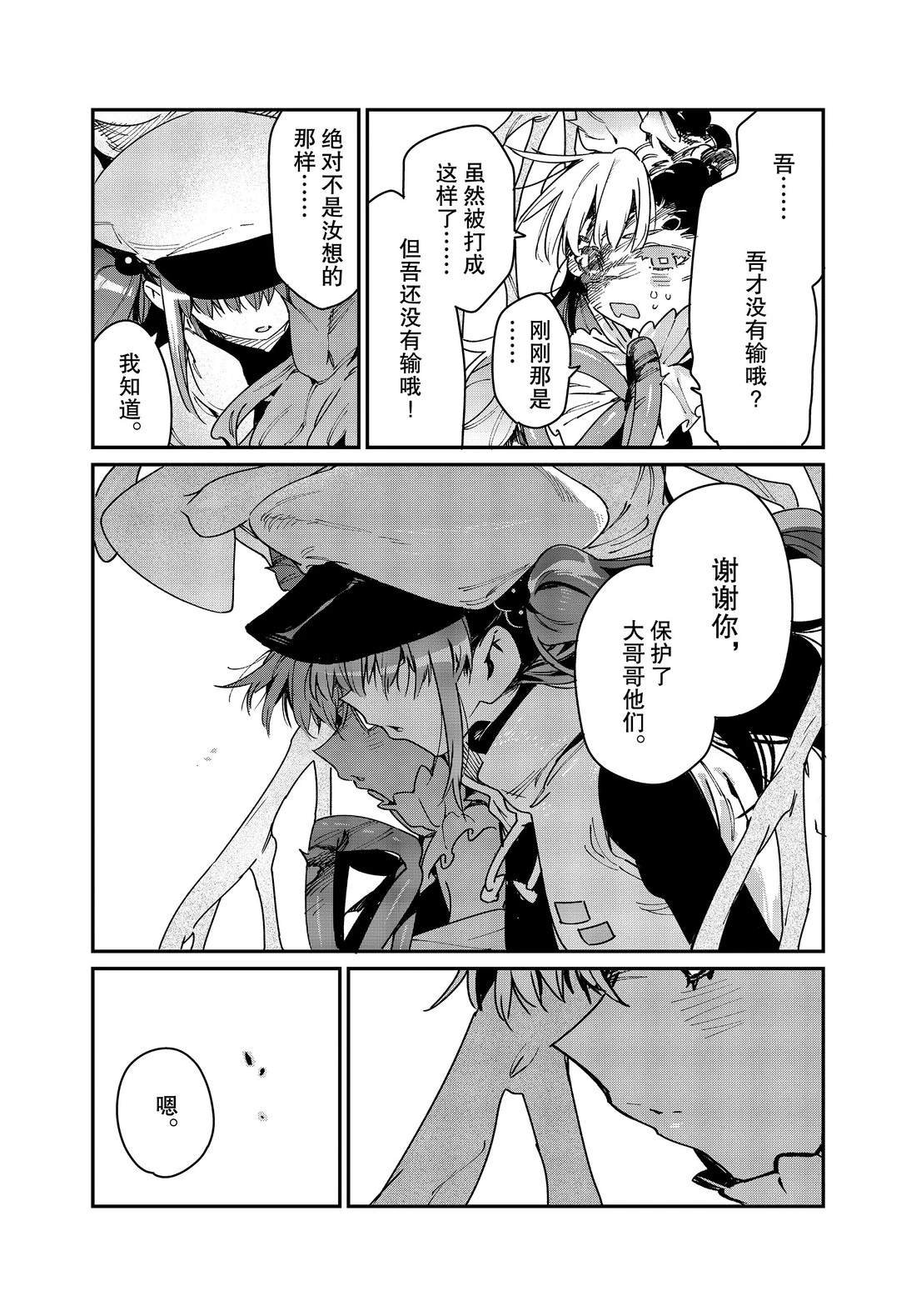 第30话 试看版