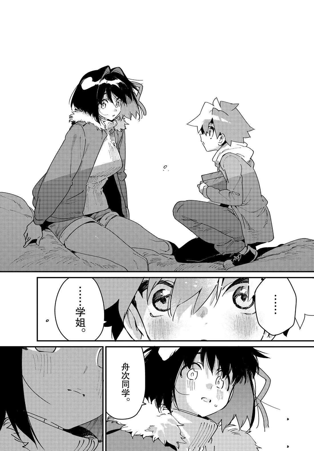 第30话 试看版