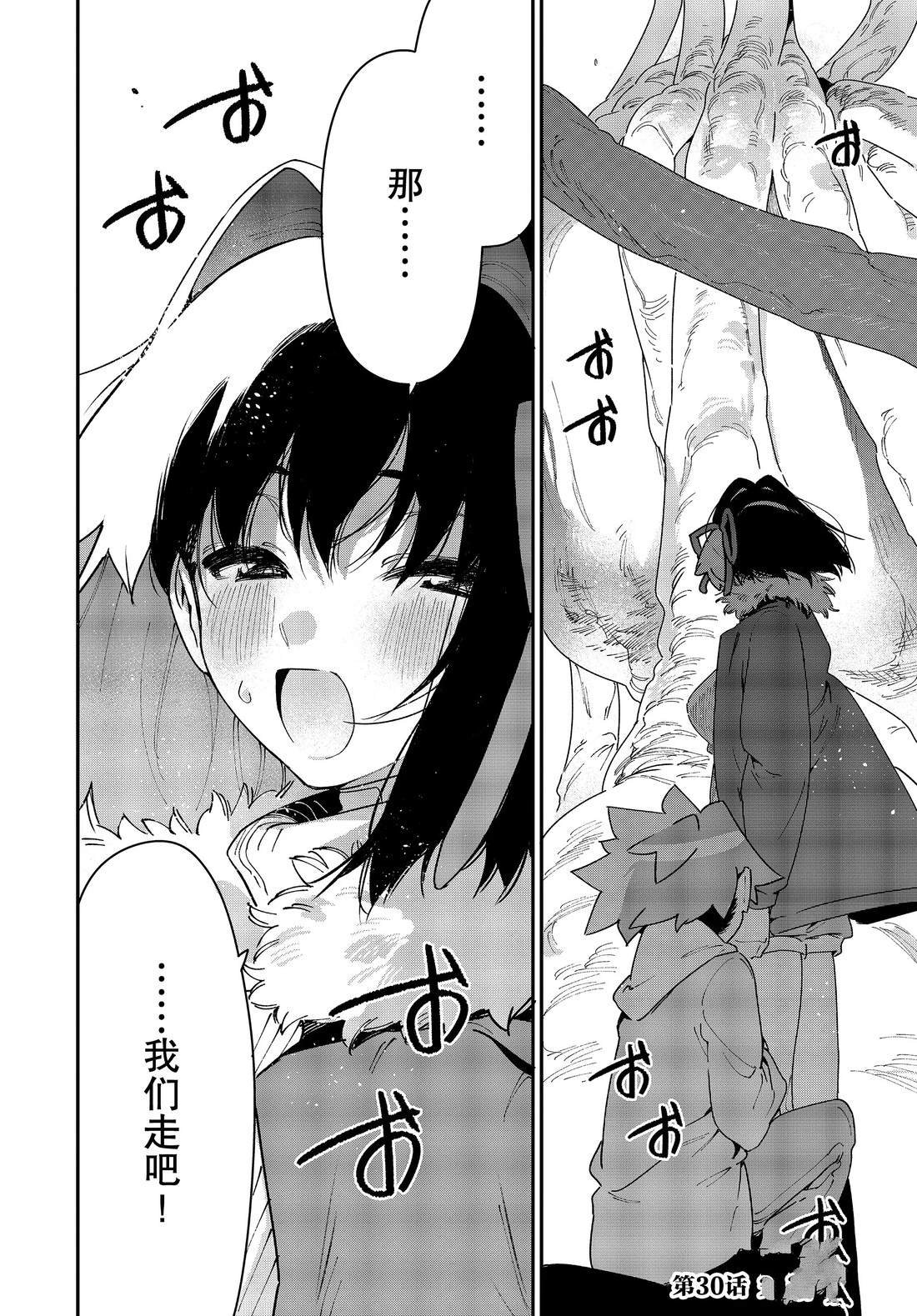 第30话 试看版