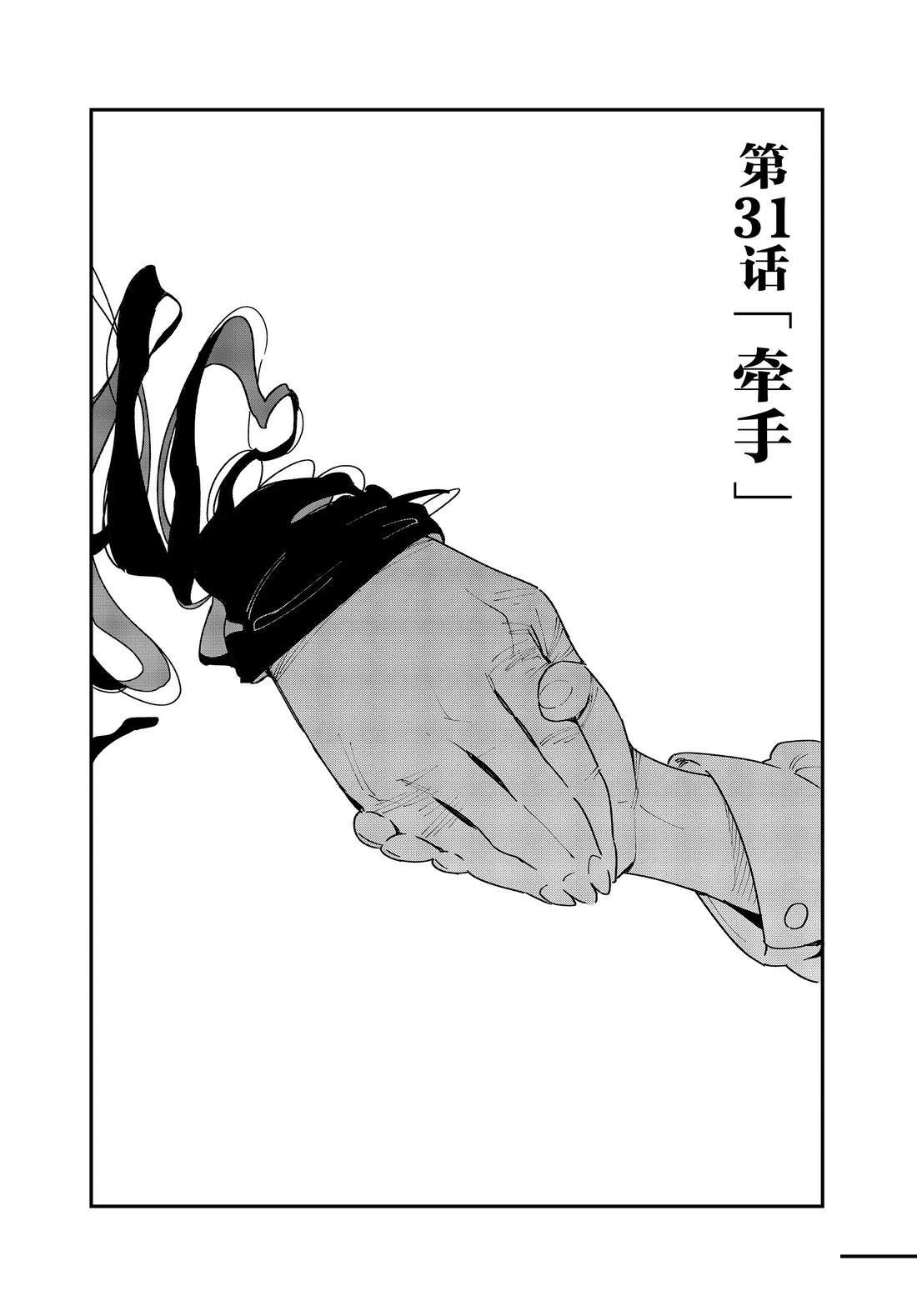 第31话 试看版