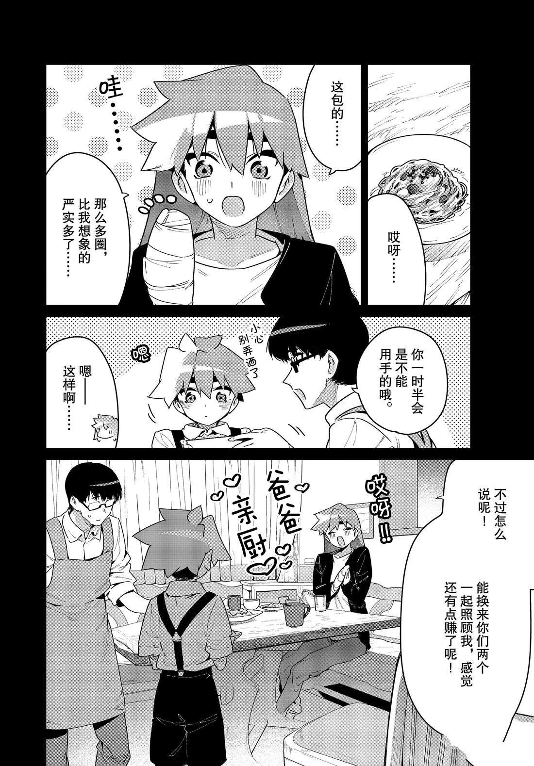 第31话 试看版