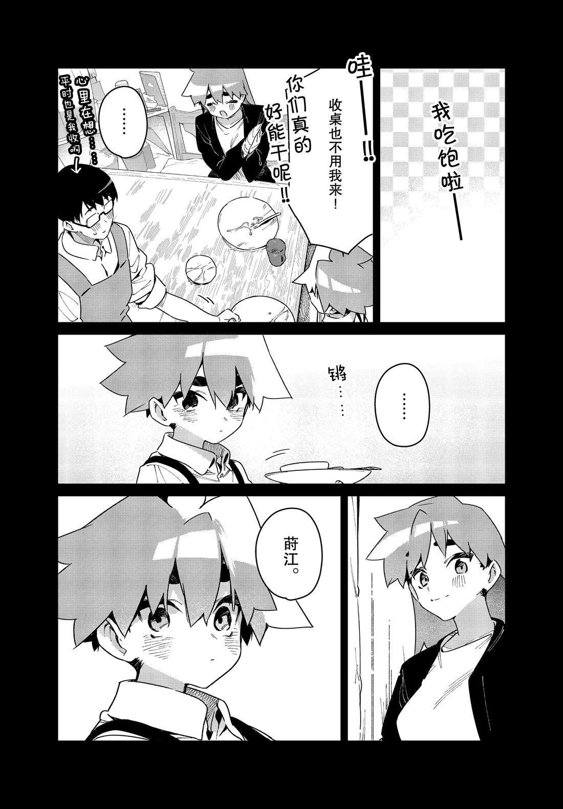 第31话 试看版