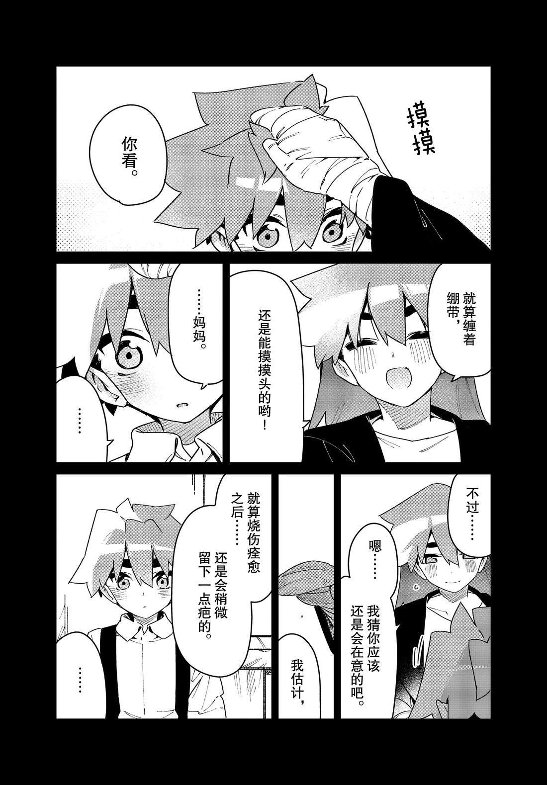 第31话 试看版