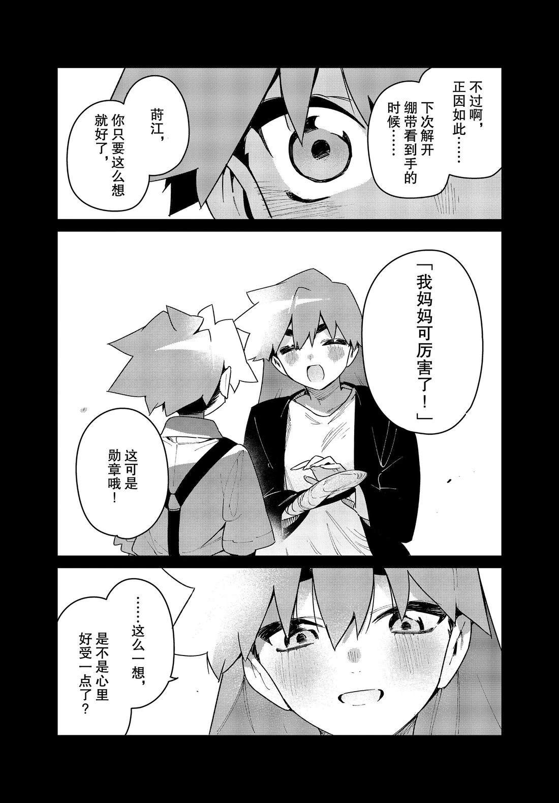 第31话 试看版
