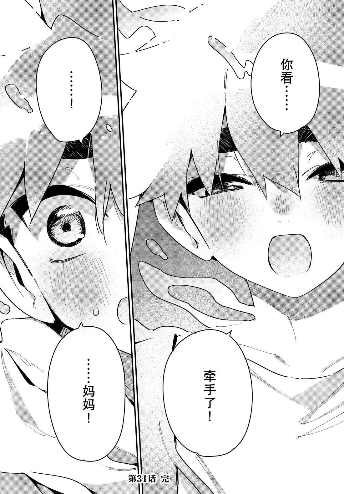 第31话 试看版