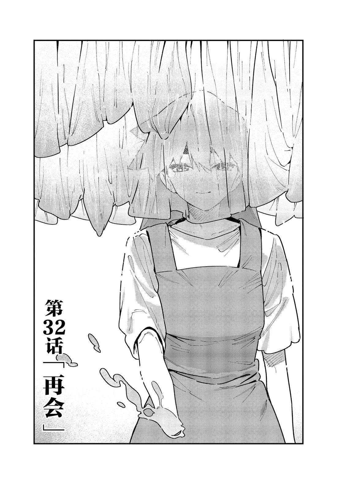 第32话 试看版