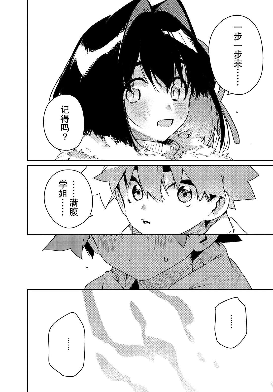 第32话 试看版