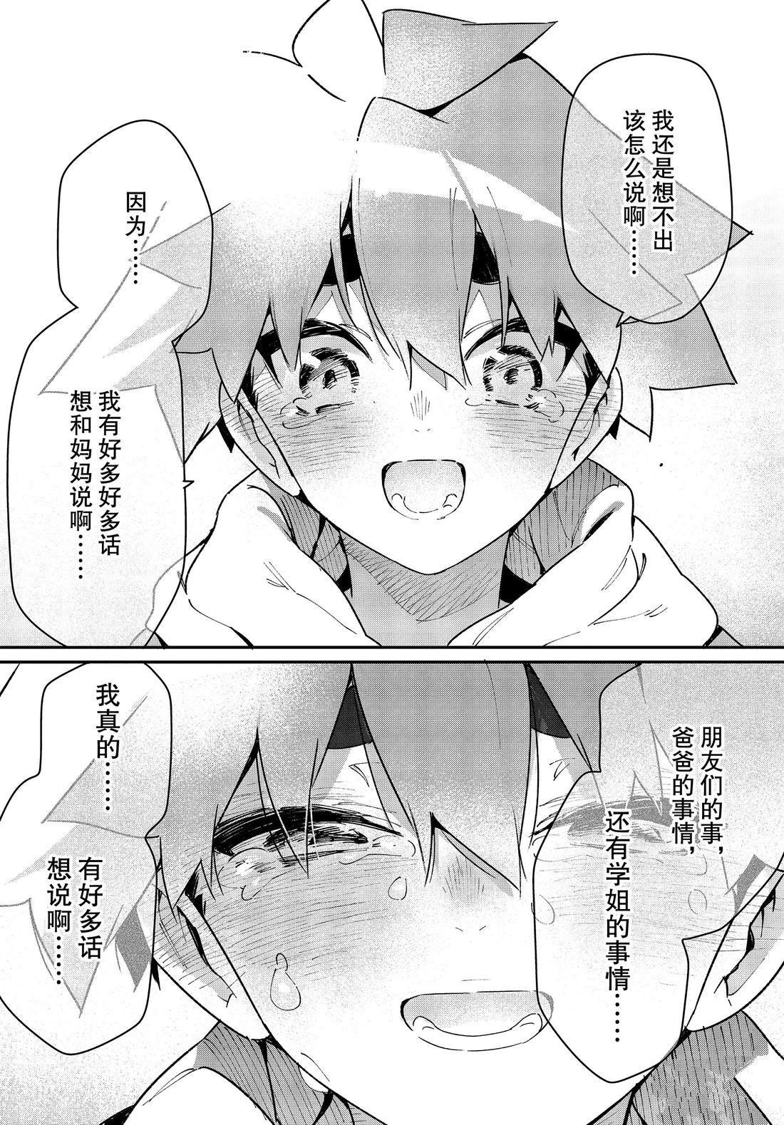 第32话 试看版