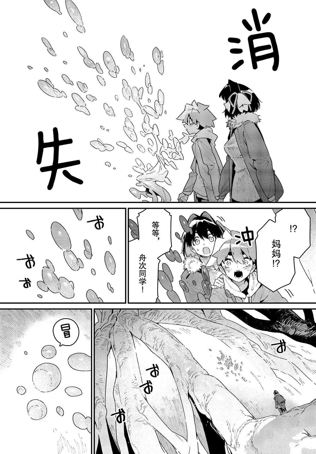 第32话 试看版
