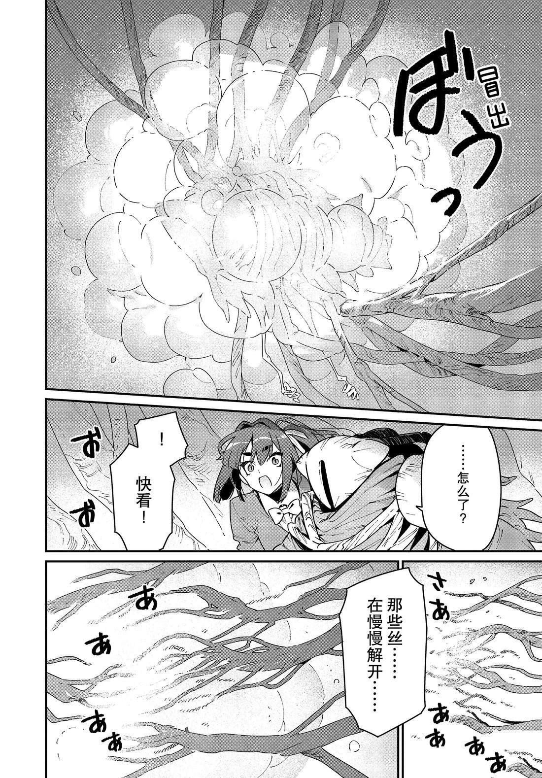 第32话 试看版