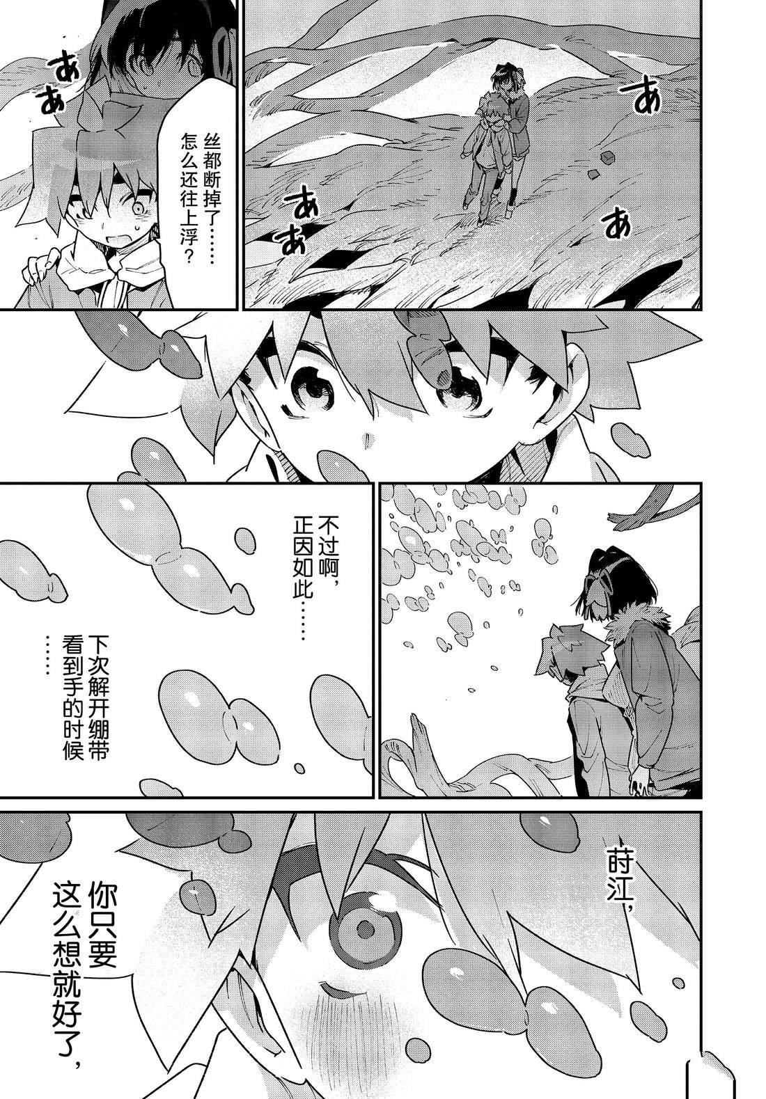 第32话 试看版