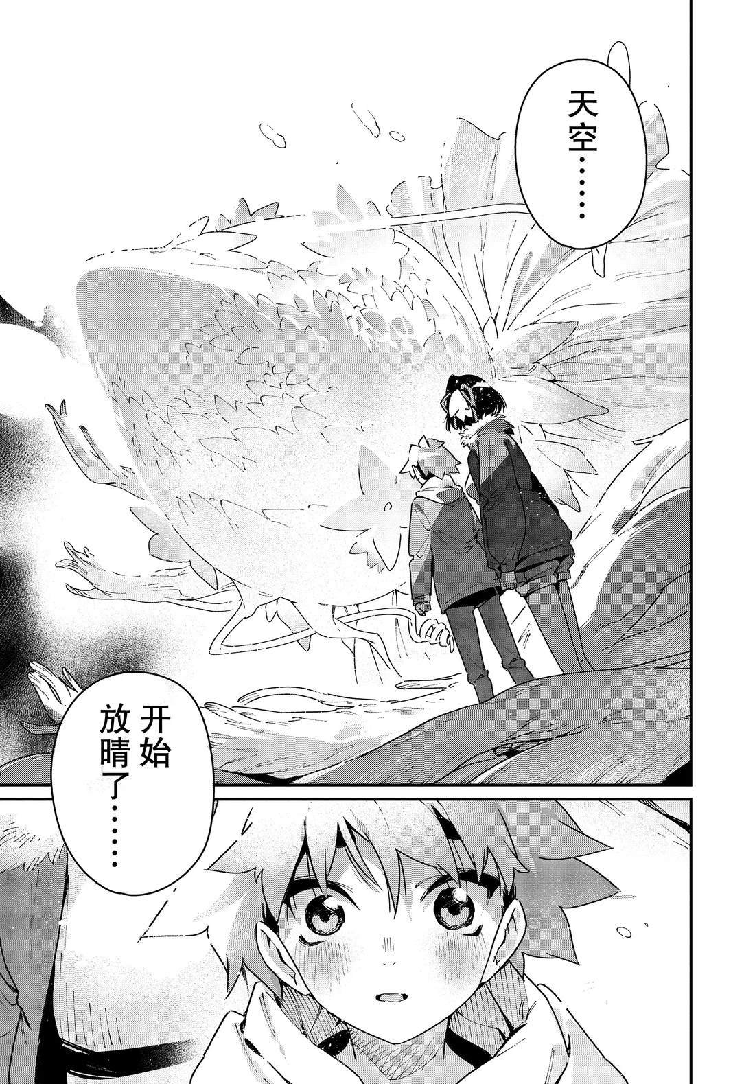 第32话 试看版