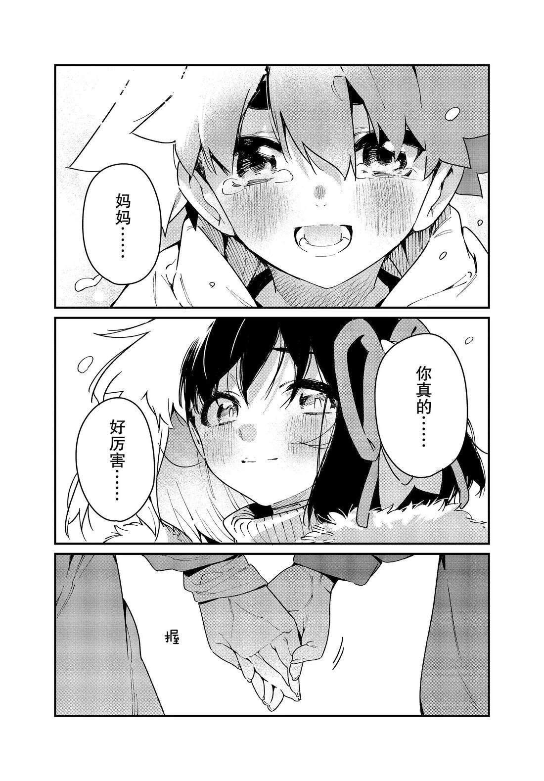 第32话 试看版