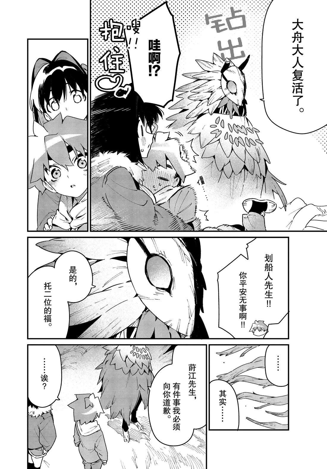 第32话 试看版