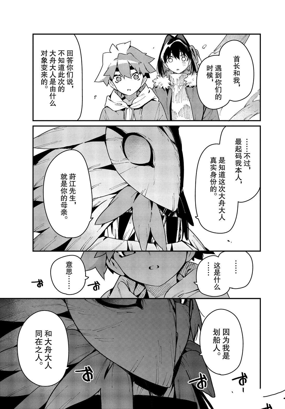第32话 试看版