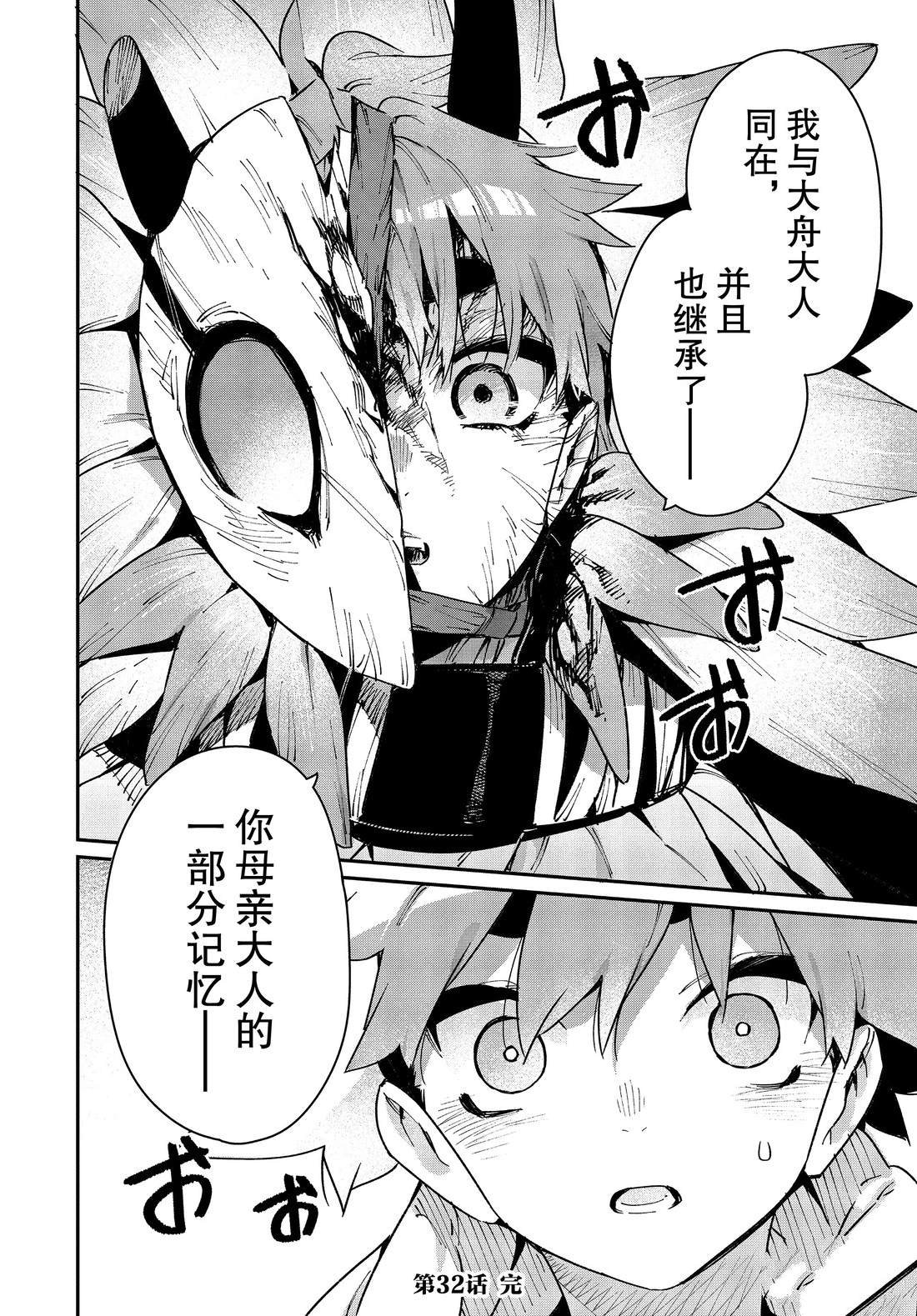 第32话 试看版