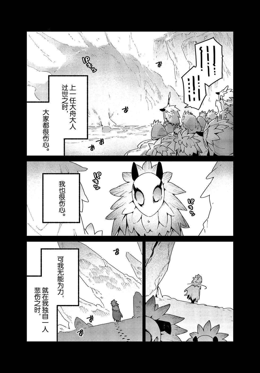 第33话 试看版