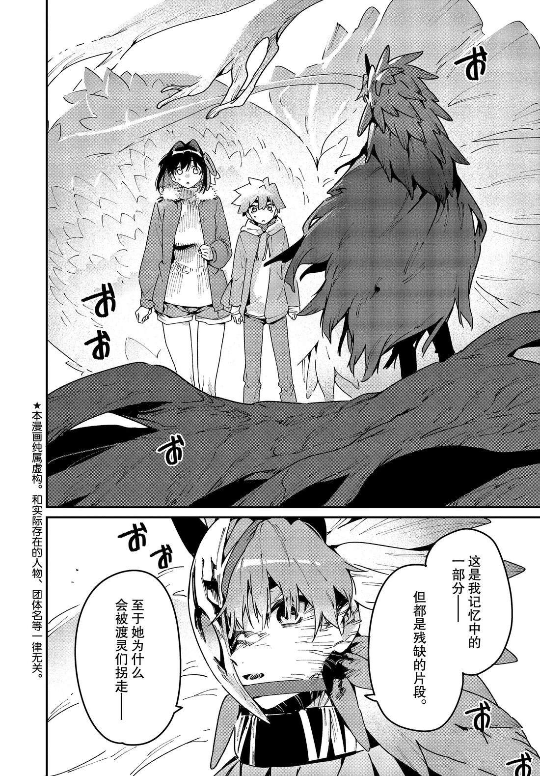 第33话 试看版