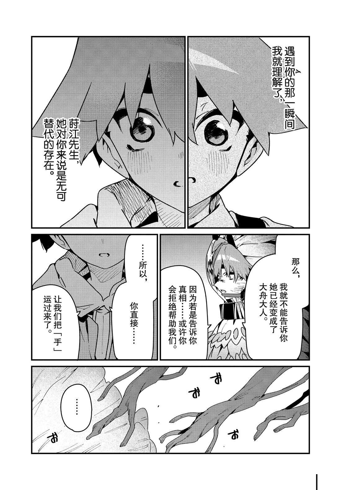 第33话 试看版