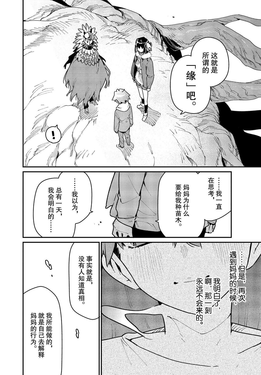 第33话 试看版