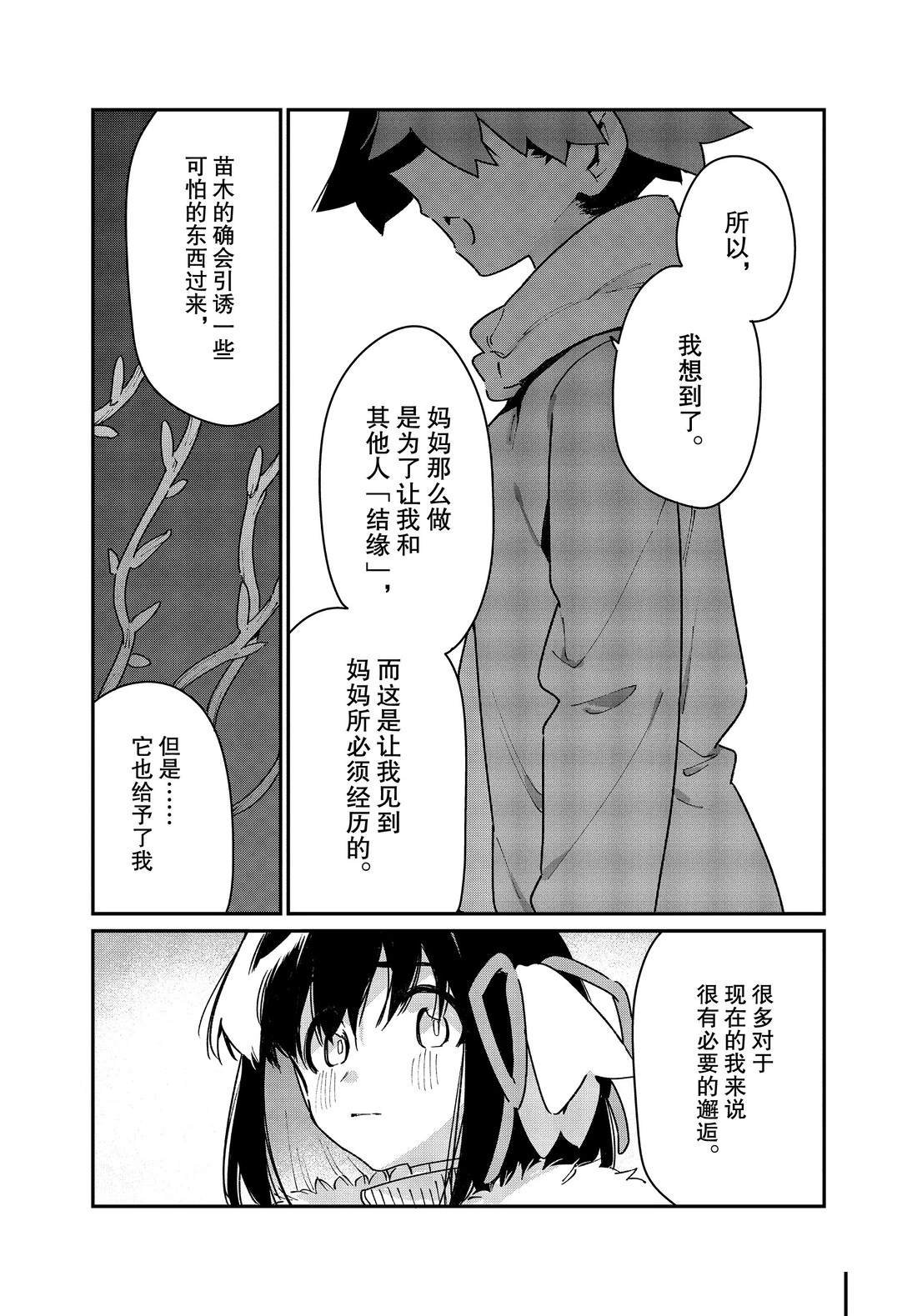 第33话 试看版
