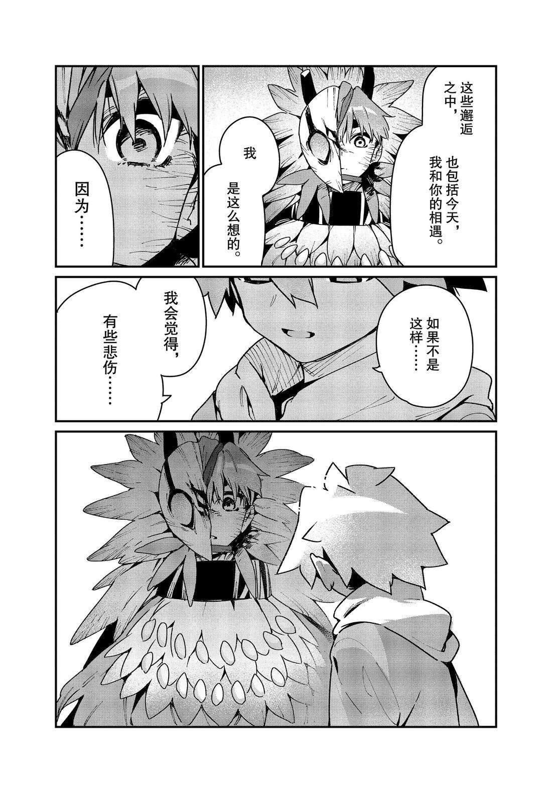 第33话 试看版